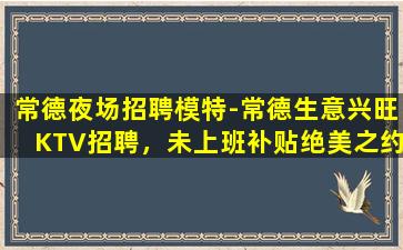 汕头酒吧招聘